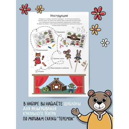 Раскраска TimArt Toys Семейные традиции