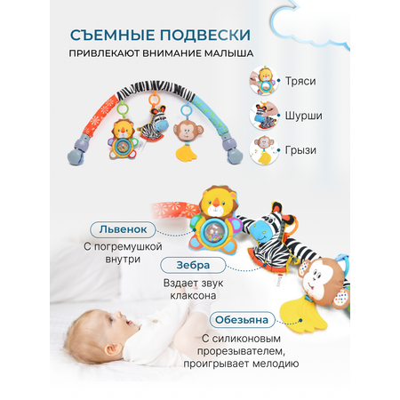 Игрушка PlayKid подвеска