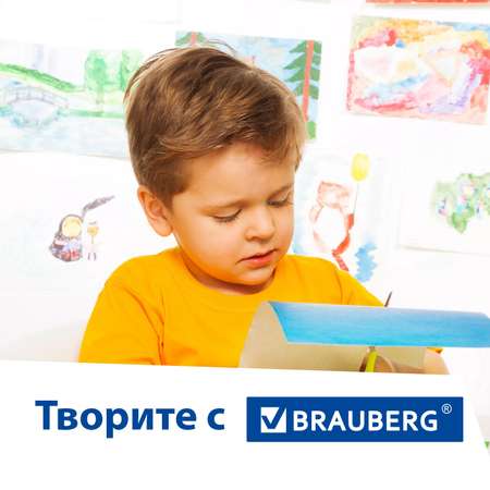 Цветной картон Brauberg 50 лист.