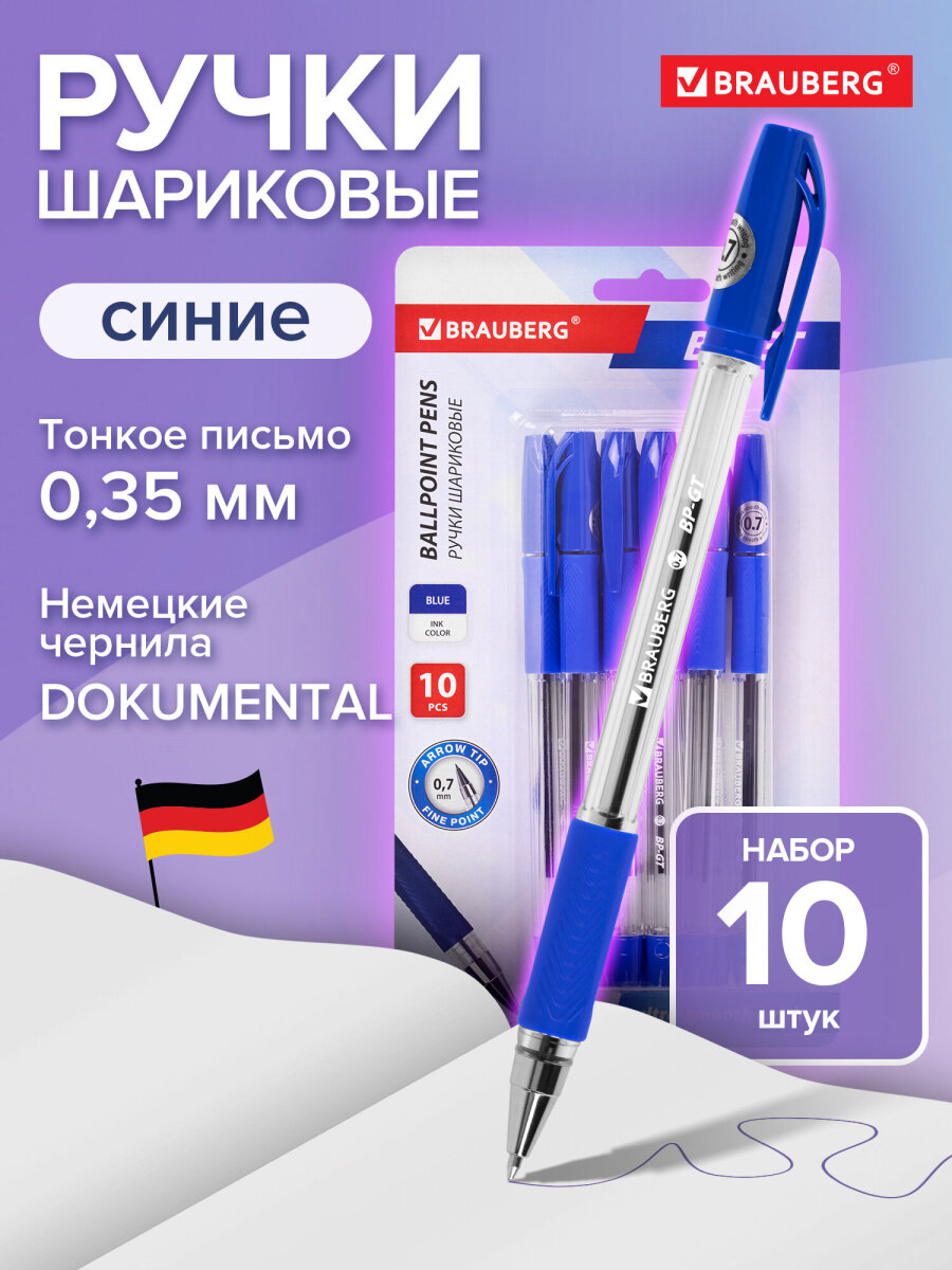 Ручка шариковая Brauberg 10 шт. - фото 1