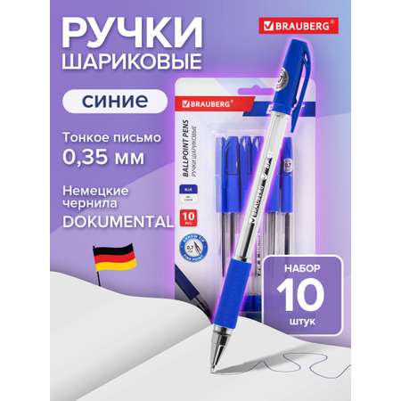 Ручка шариковая Brauberg 10 шт.