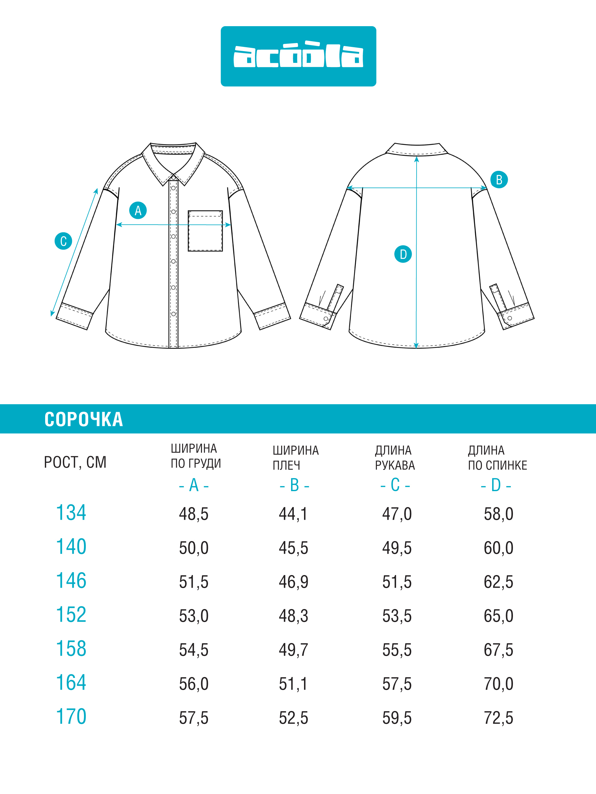 Рубашка Acoola 20110280212_0092552 - фото 8