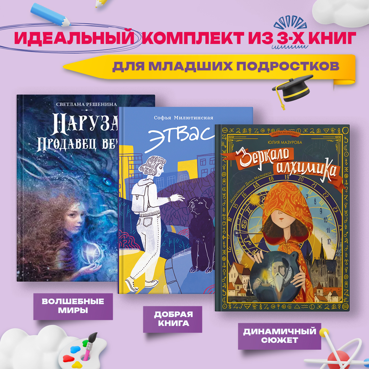 Книга Абраказябра Фантастика для подростков Попаданцы - фото 1