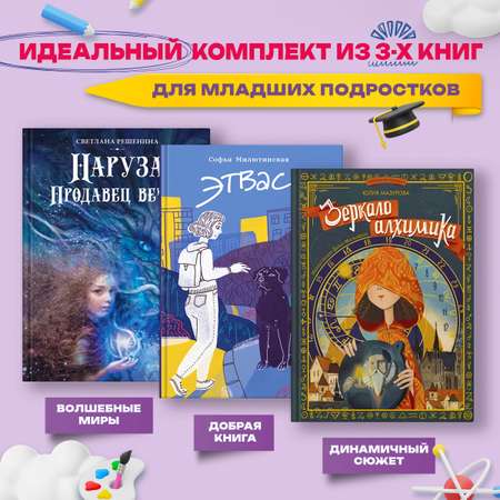 Книга Абраказябра Фантастика для подростков Попаданцы