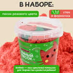 Кинетический песок bonbela 1.5 кг (розовый)