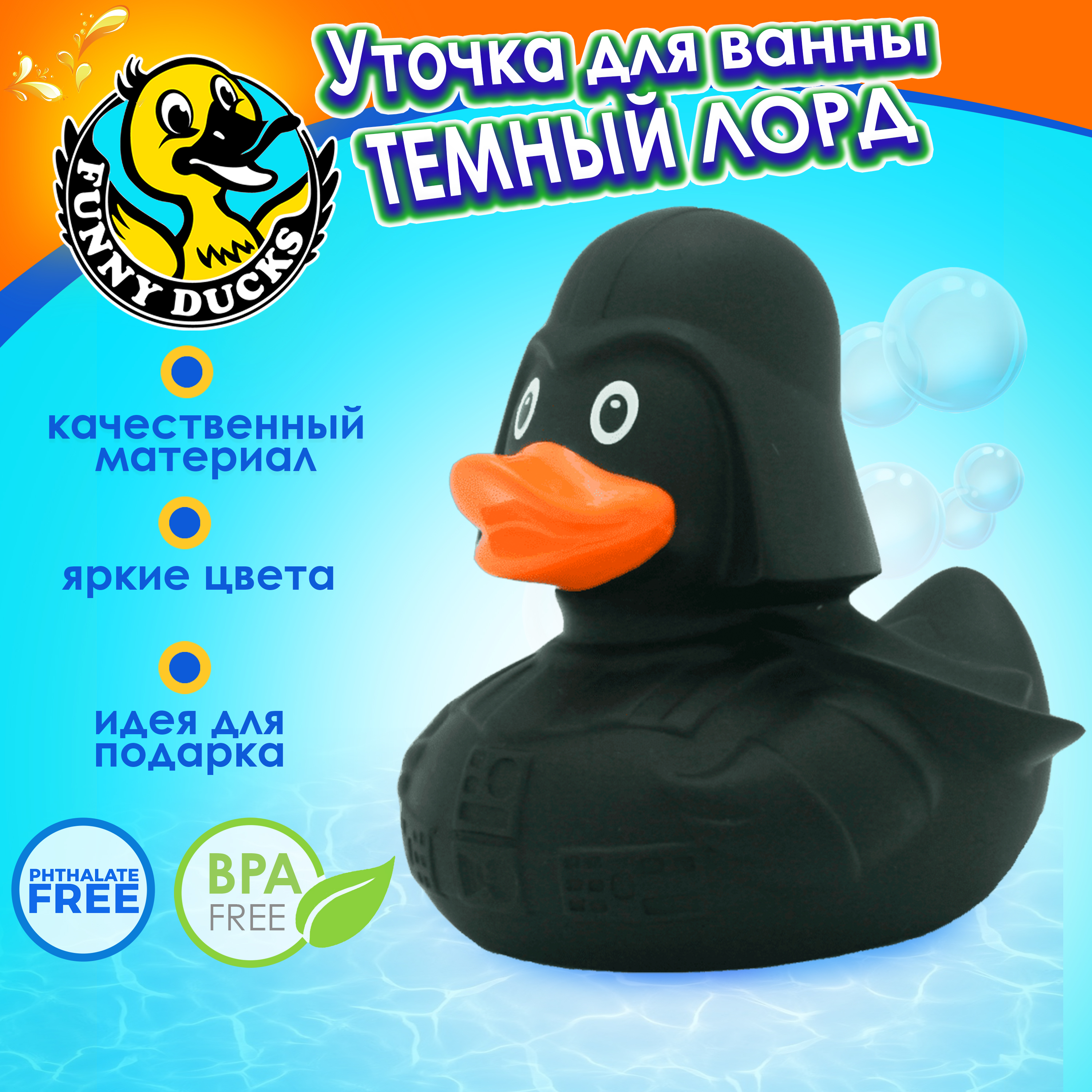 Игрушка Funny ducks Темный Лорд уточка 2074 - фото 5