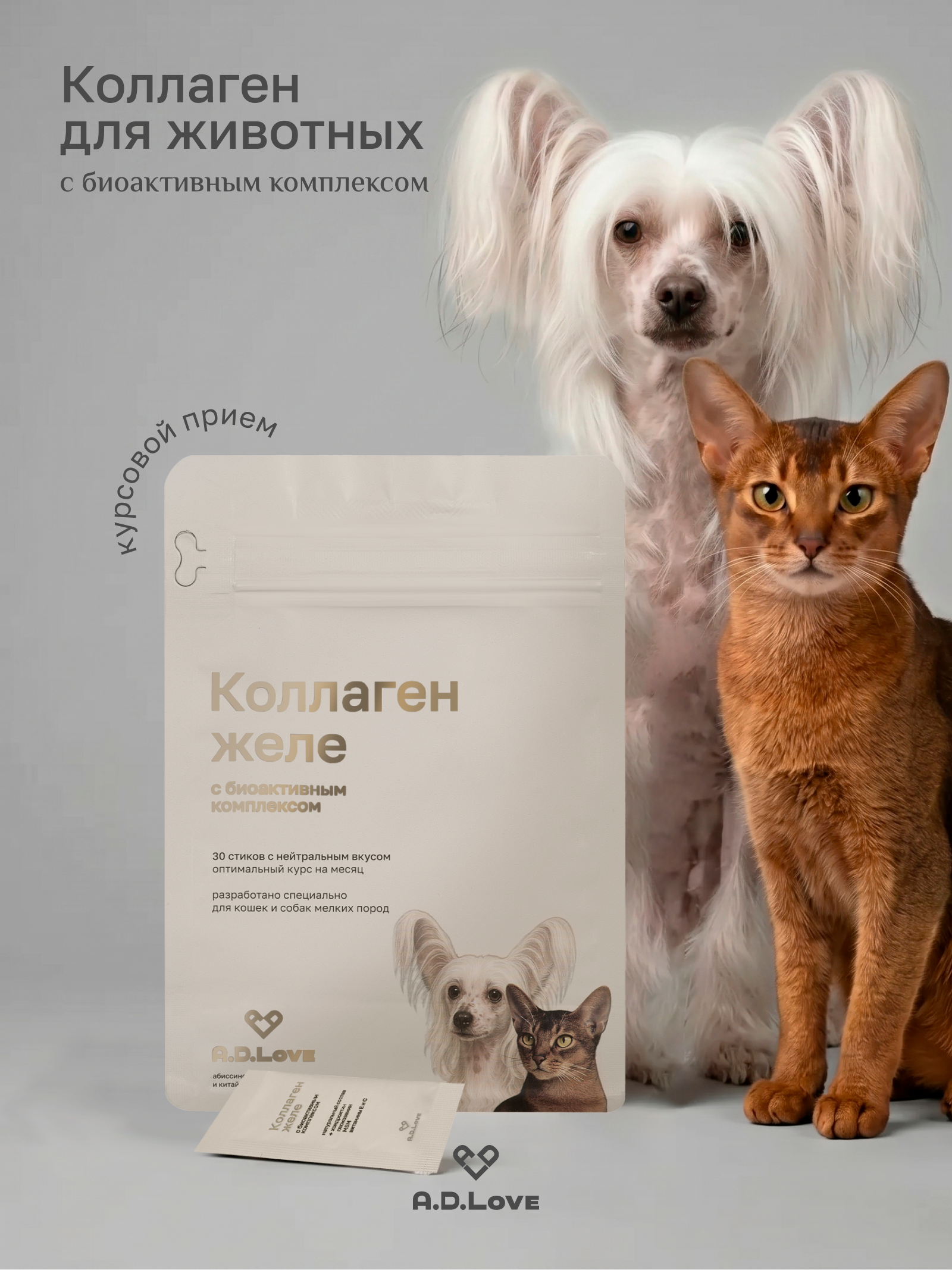 Желе 30 стиков A.D.Love Для кошек и собак мелких пород - фото 1