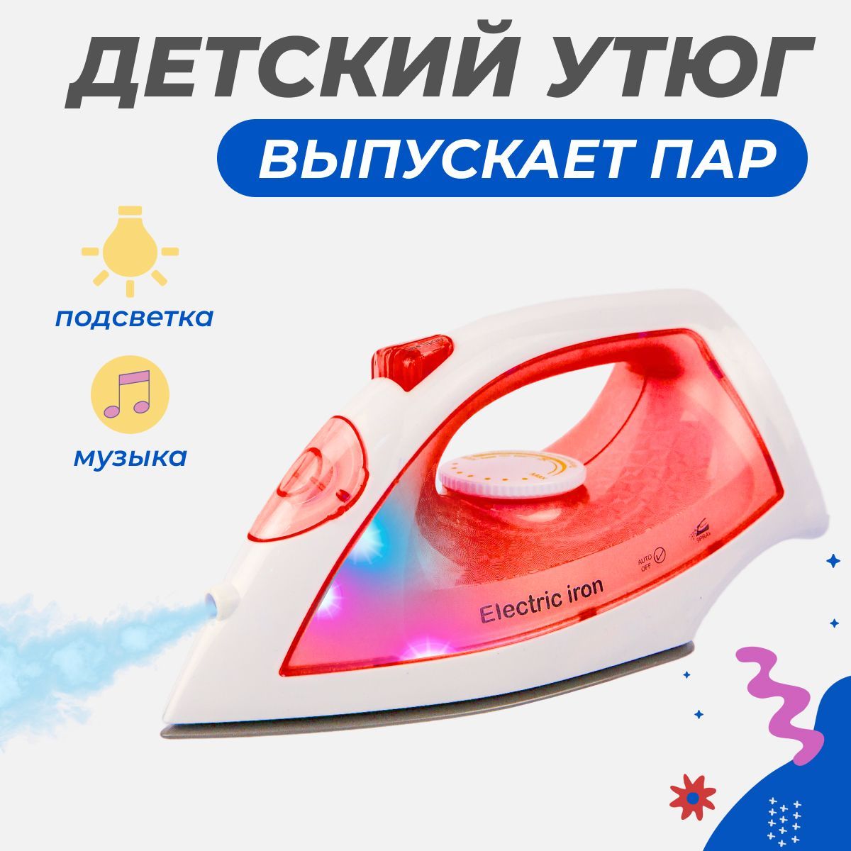 Игрушка Story Game утюг - фото 1