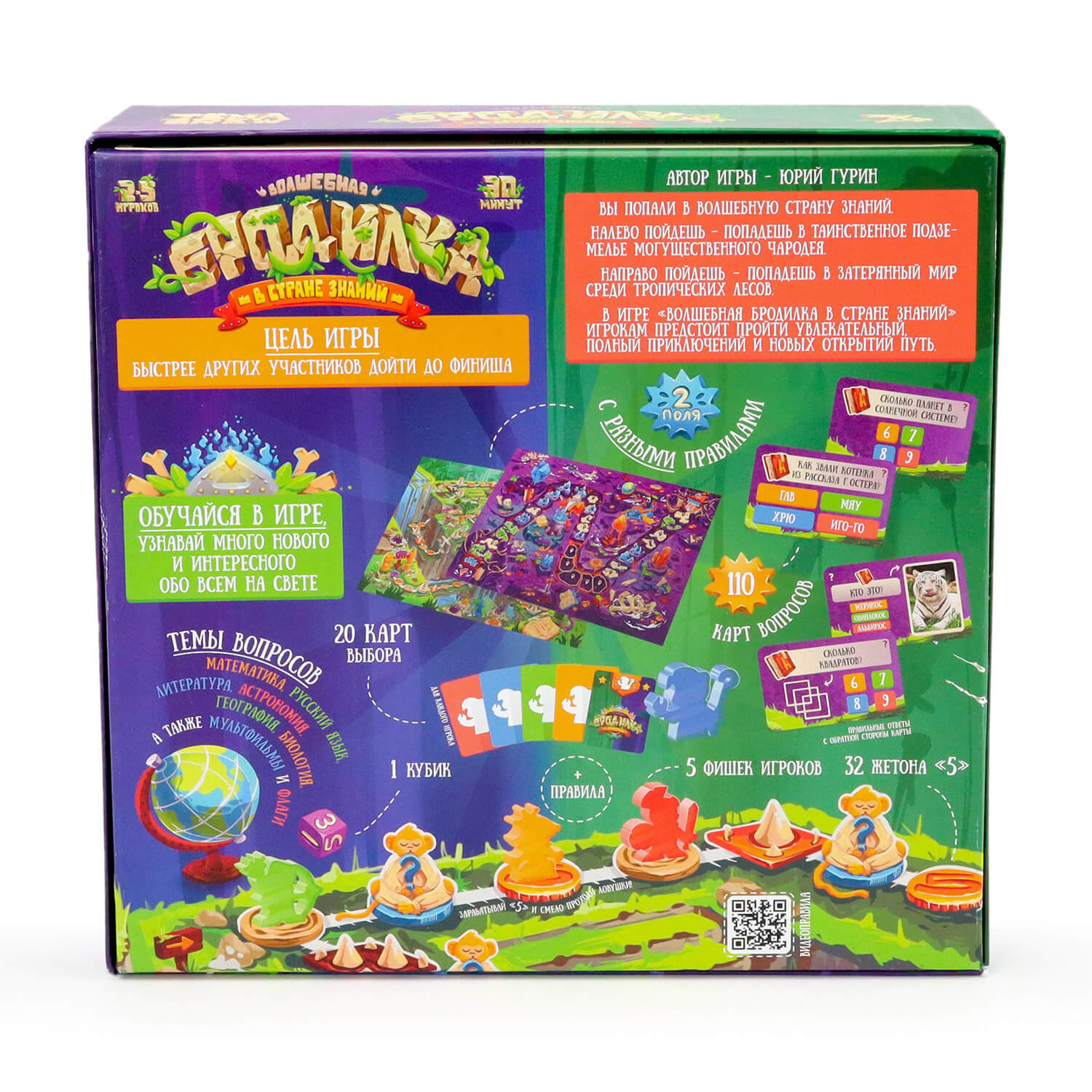 Настольная игра ND PLAY - фото 3