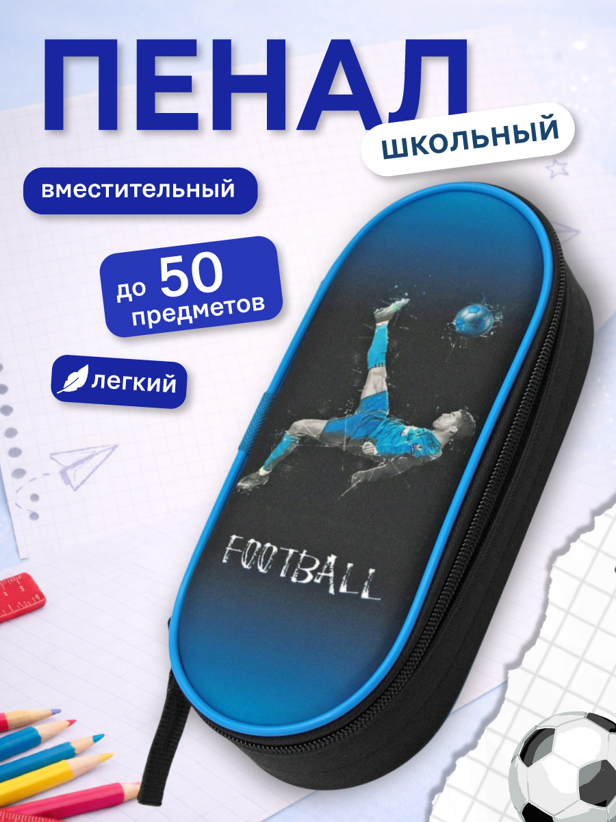 Пенал CENTRUM - фото 1