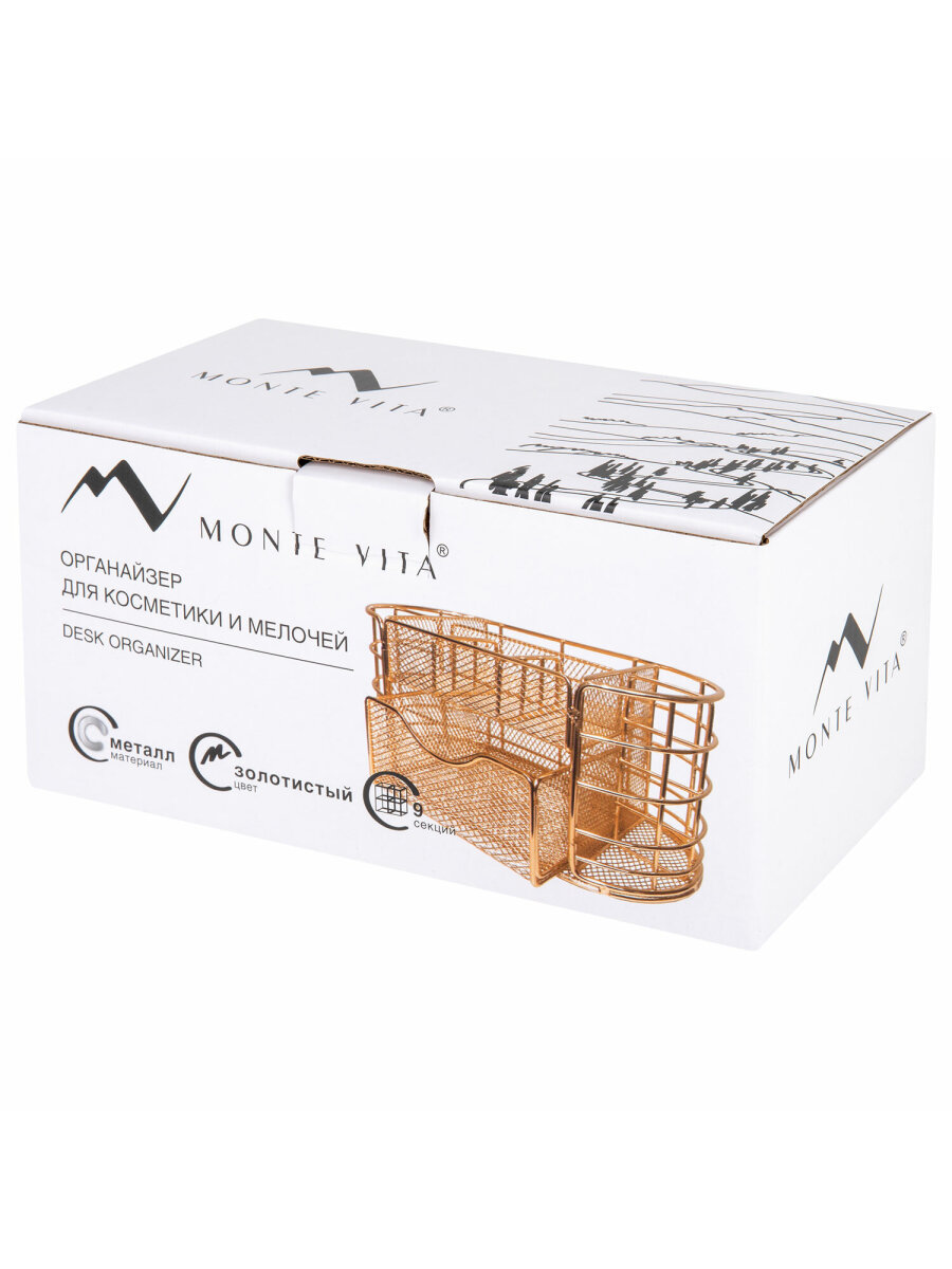 Органайзер для косметики и канцелярии MONTE VITA металлический настольный 9 секций - фото 3