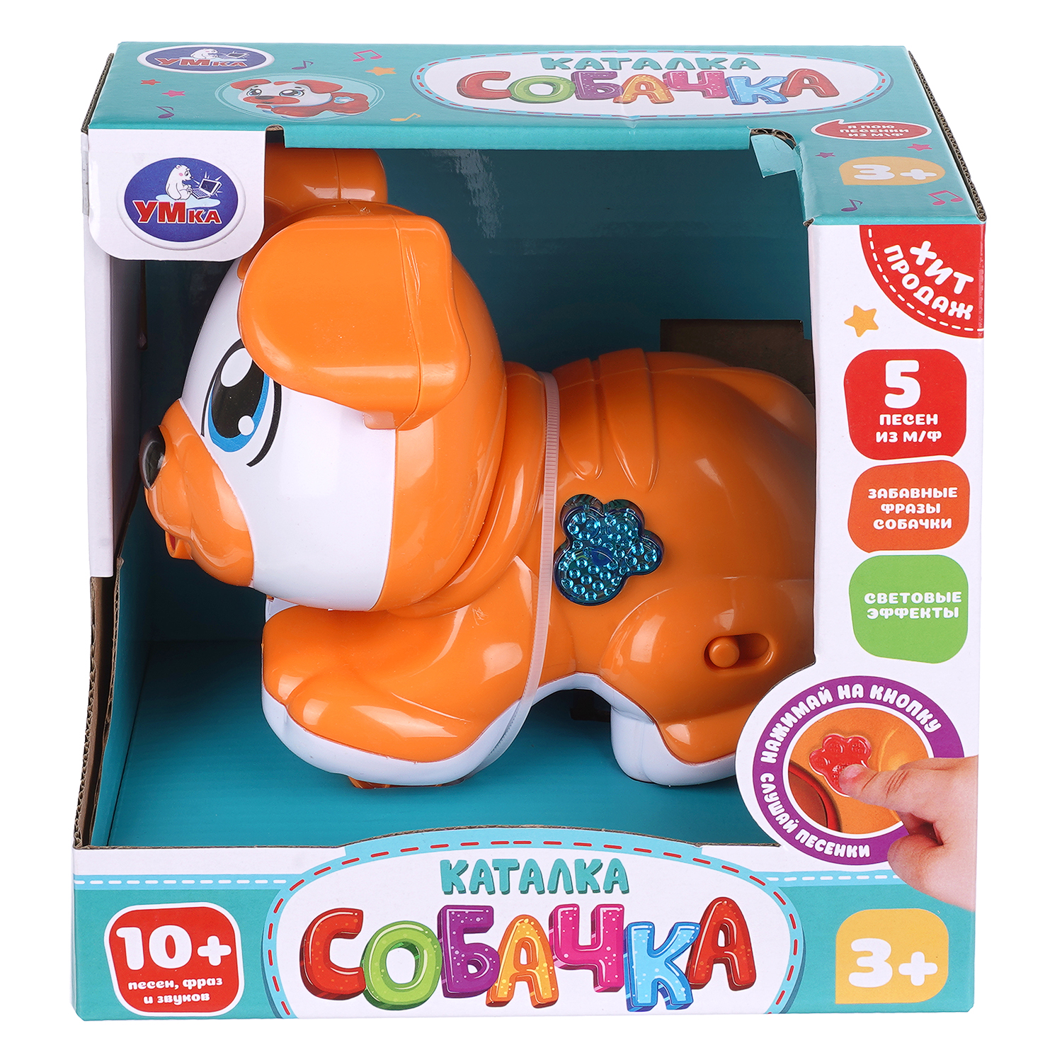 Каталка УМка Собака оранжевый - фото 4