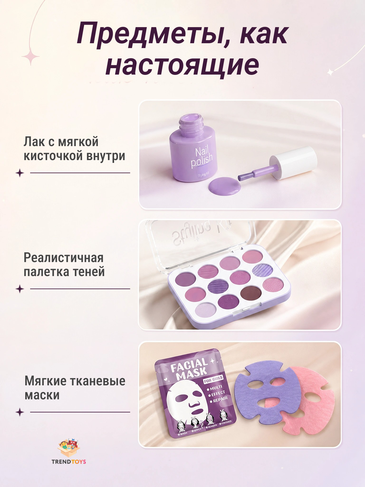 Игрушка TrendToys набор косметики 17 предм. - фото 3