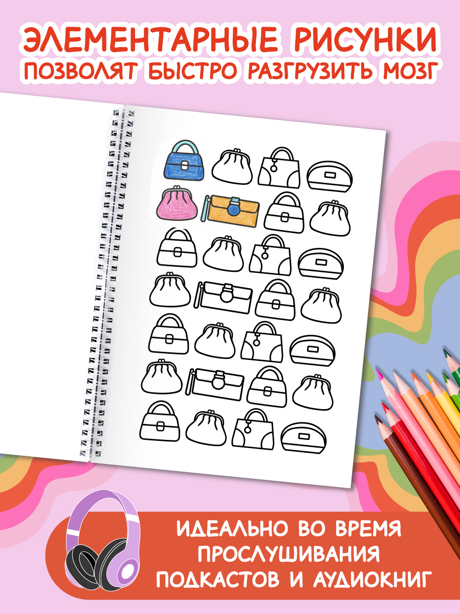 Раскраска-антистресс Проф-Пресс лёгкая Милые картинки А5 на гребне - фото 2