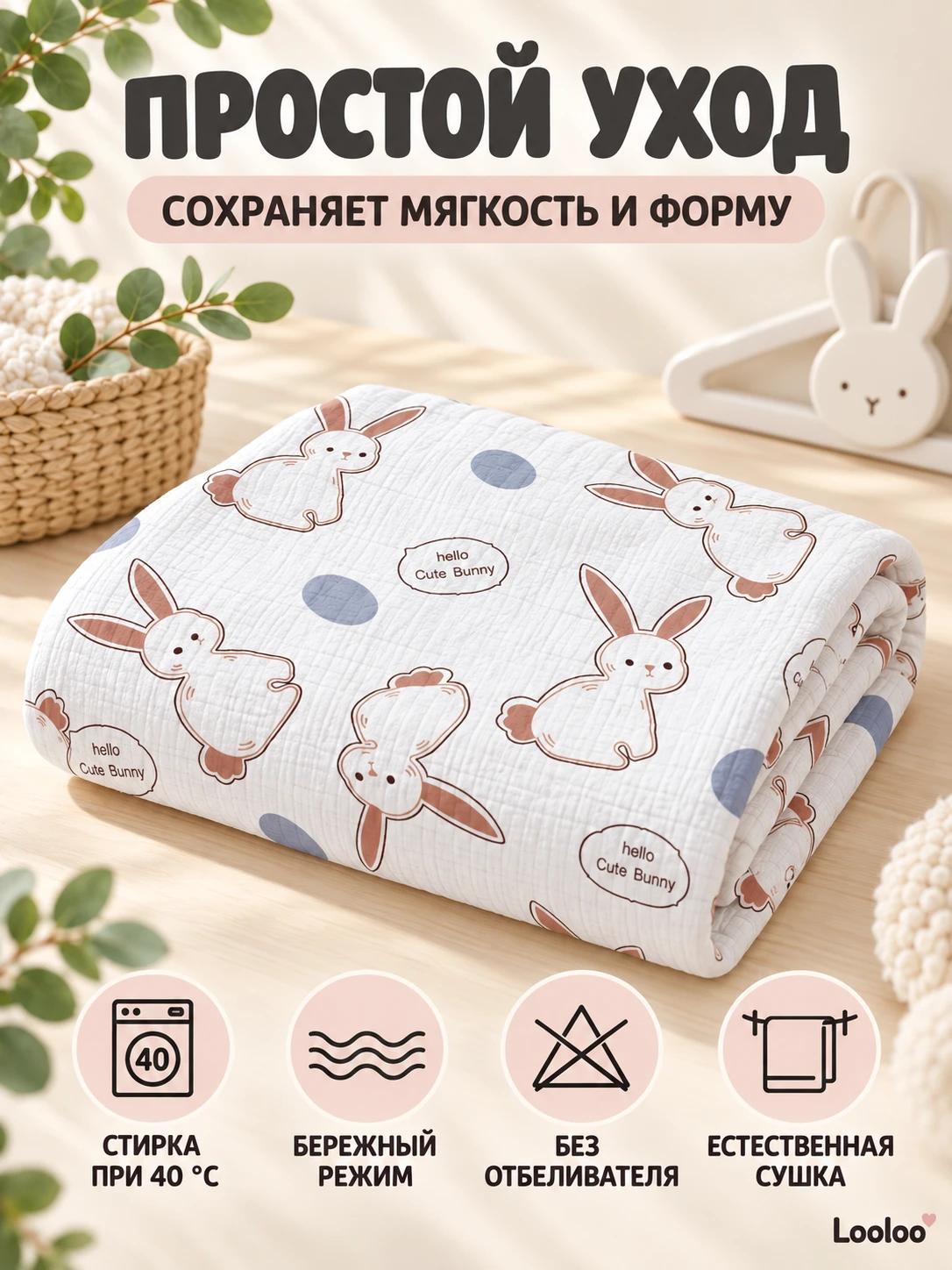 Пелёнка Loo-Loo кролик муслин 100х135 см 1 шт. - фото 6