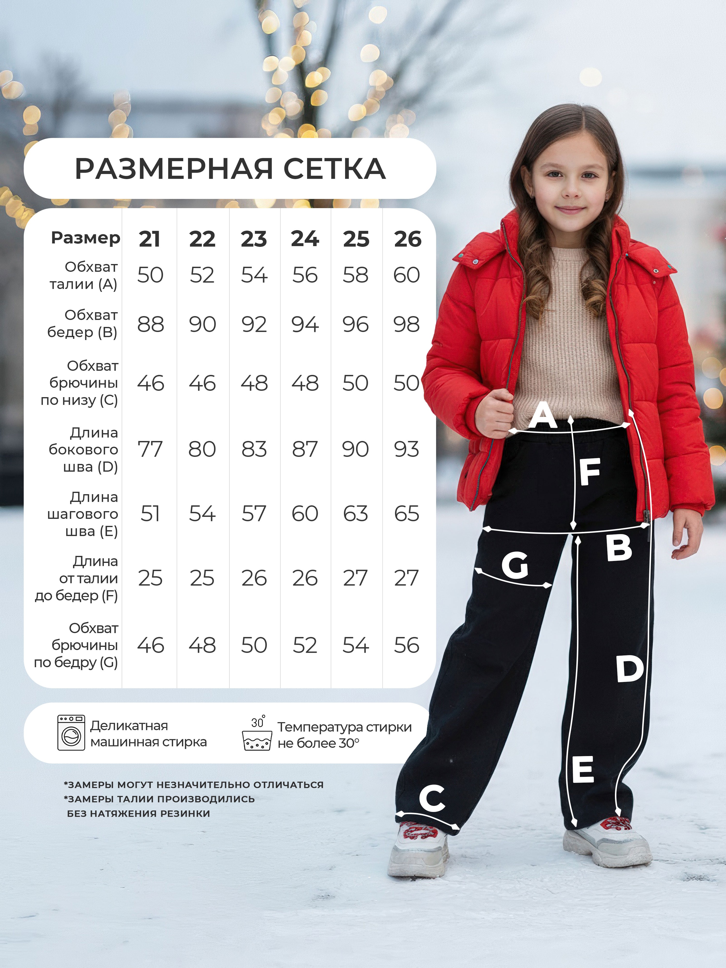 Джинсы СИНИЙ МИР WBF6677-F63 - фото 4