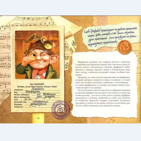 Книга АЙАР Подпольная книга домовых
