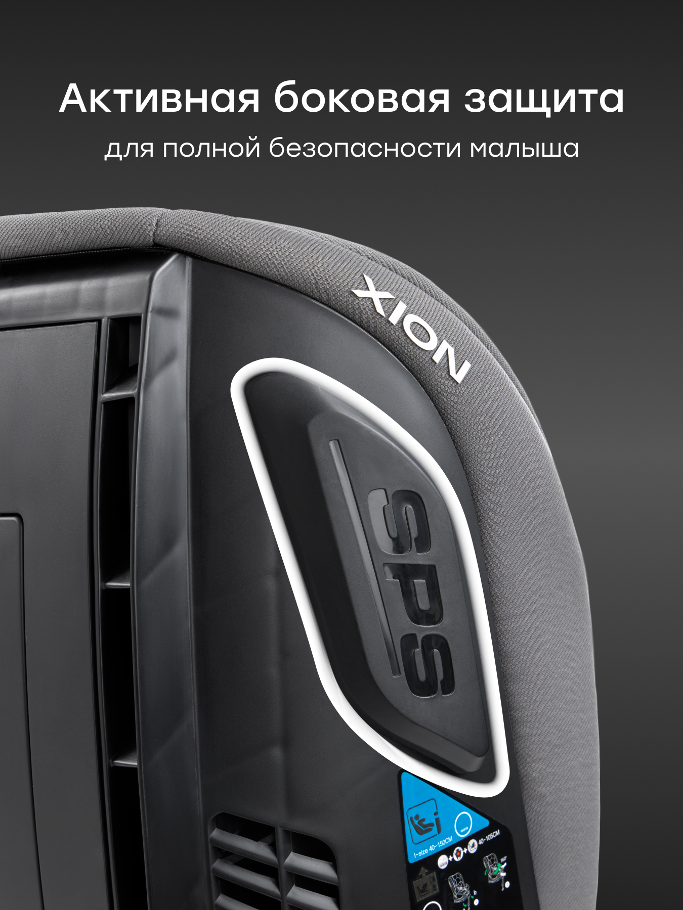 Автокресло Happy Baby Xion Isofix 0+/1/2/3 (0-36 кг) серый - фото 5