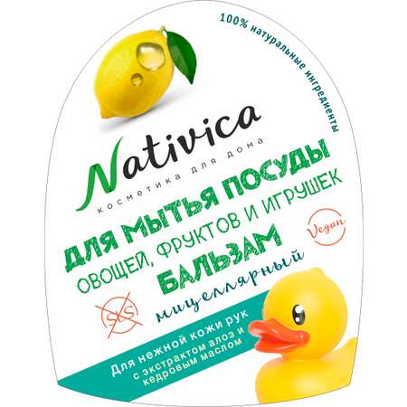 Бальзам для мытья посуды Nativica мицеллярный 400мл