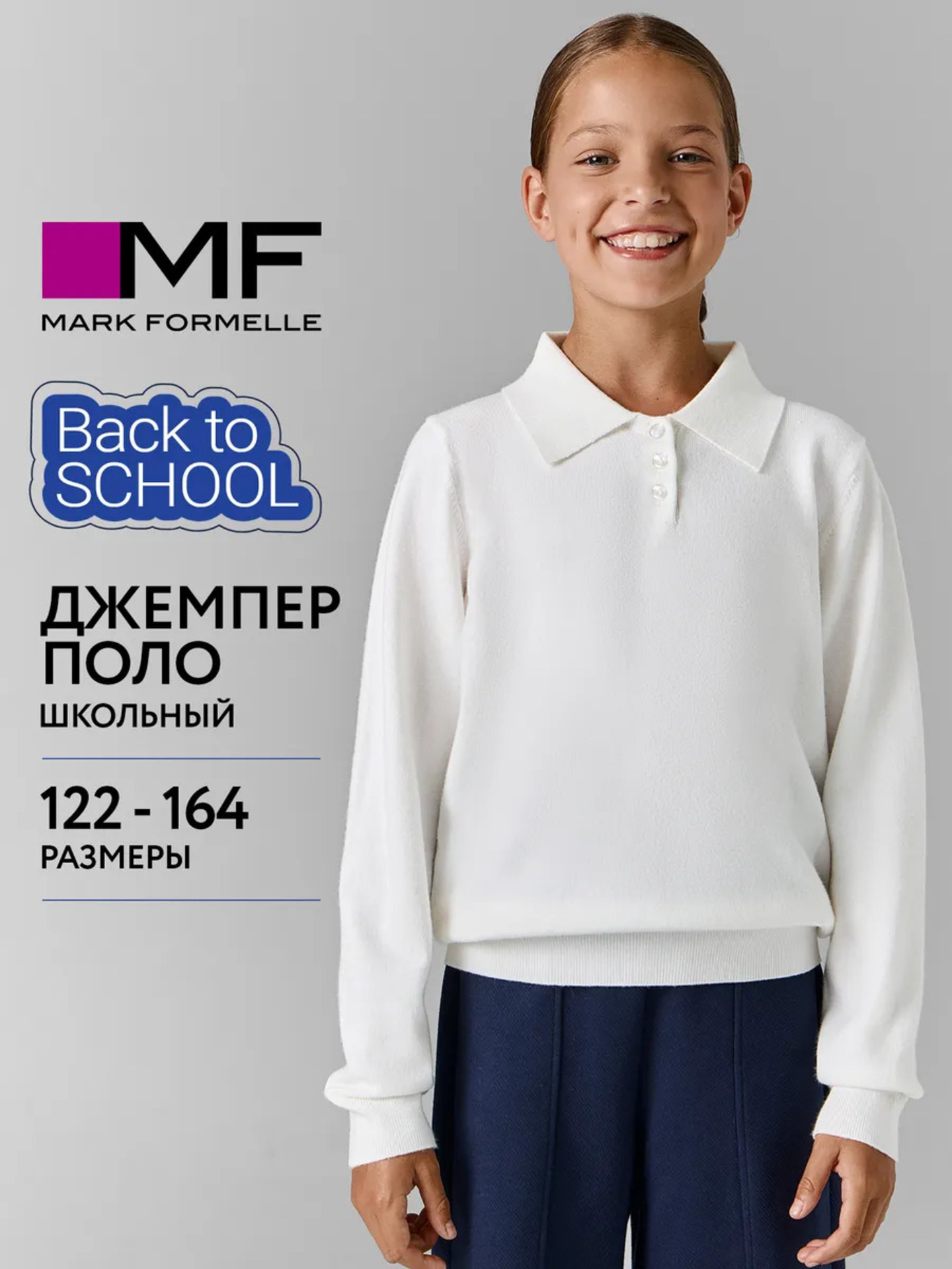Джемпер Mark Formelle (Марк Формэль) 128015/белый - фото 2