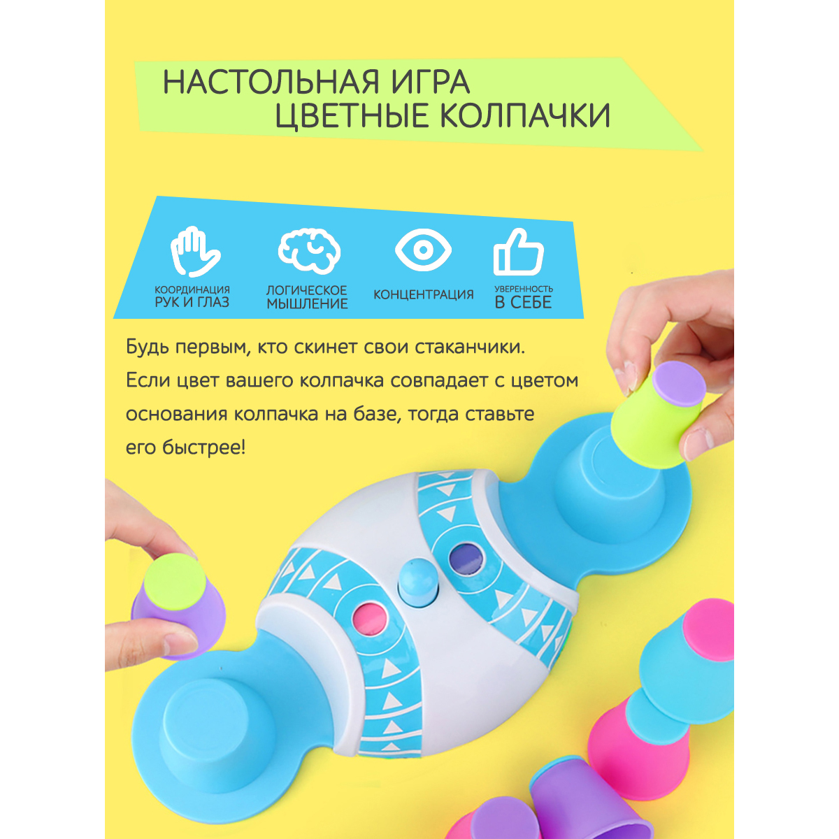Настольная игра Icoy toys - фото 4