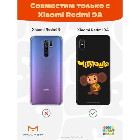 Силиконовый чехол Mcover для смартфона Xiaomi Redmi 9A Союзмультфильм Друг детства