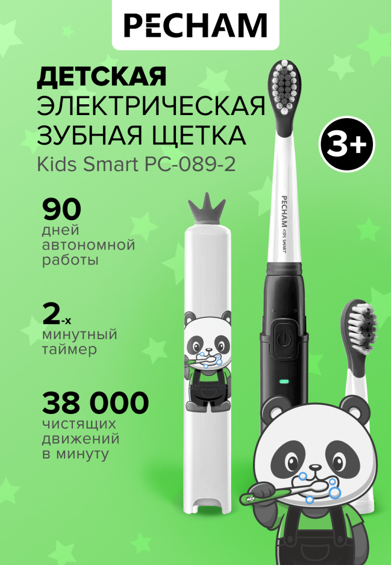 Зубная щетка электрическая PECHAM Kids от 3 лет - фото 1
