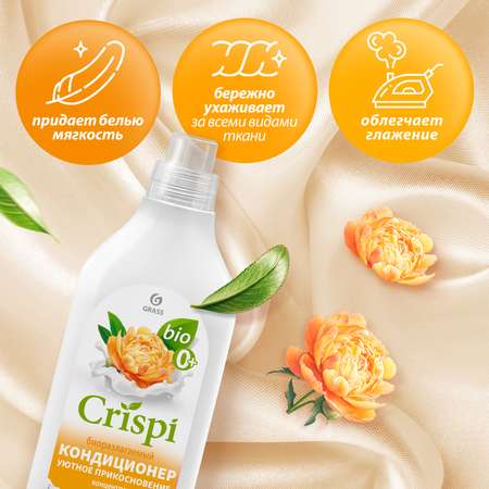 Кондиционер-ополаскиватель для белья GraSS CRISPI Уютное прикосновение