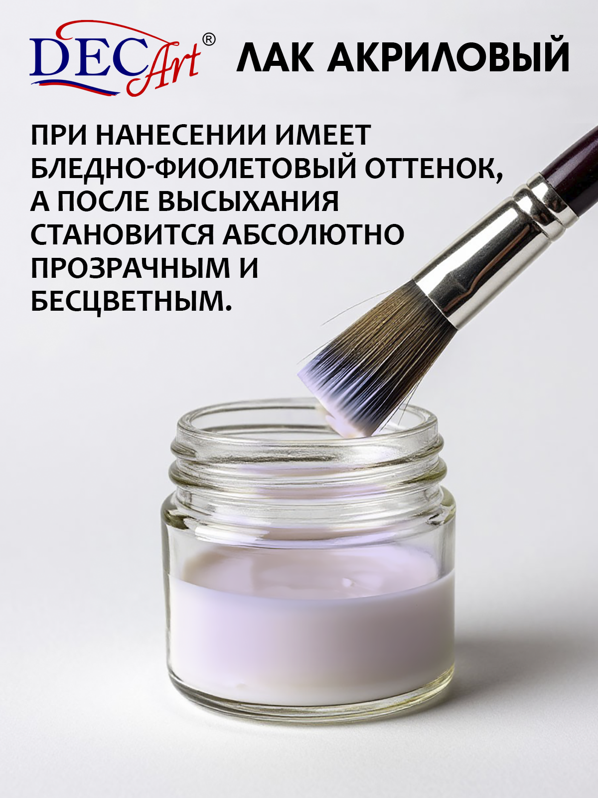 Краски акриловые DecArt 1 цв. - фото 3