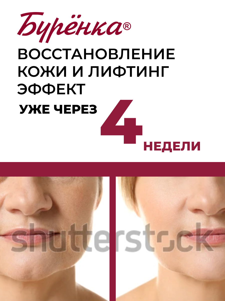 Крем Лошадиная сила Буренка липосомальный 100 мл 1 шт. - фото 8