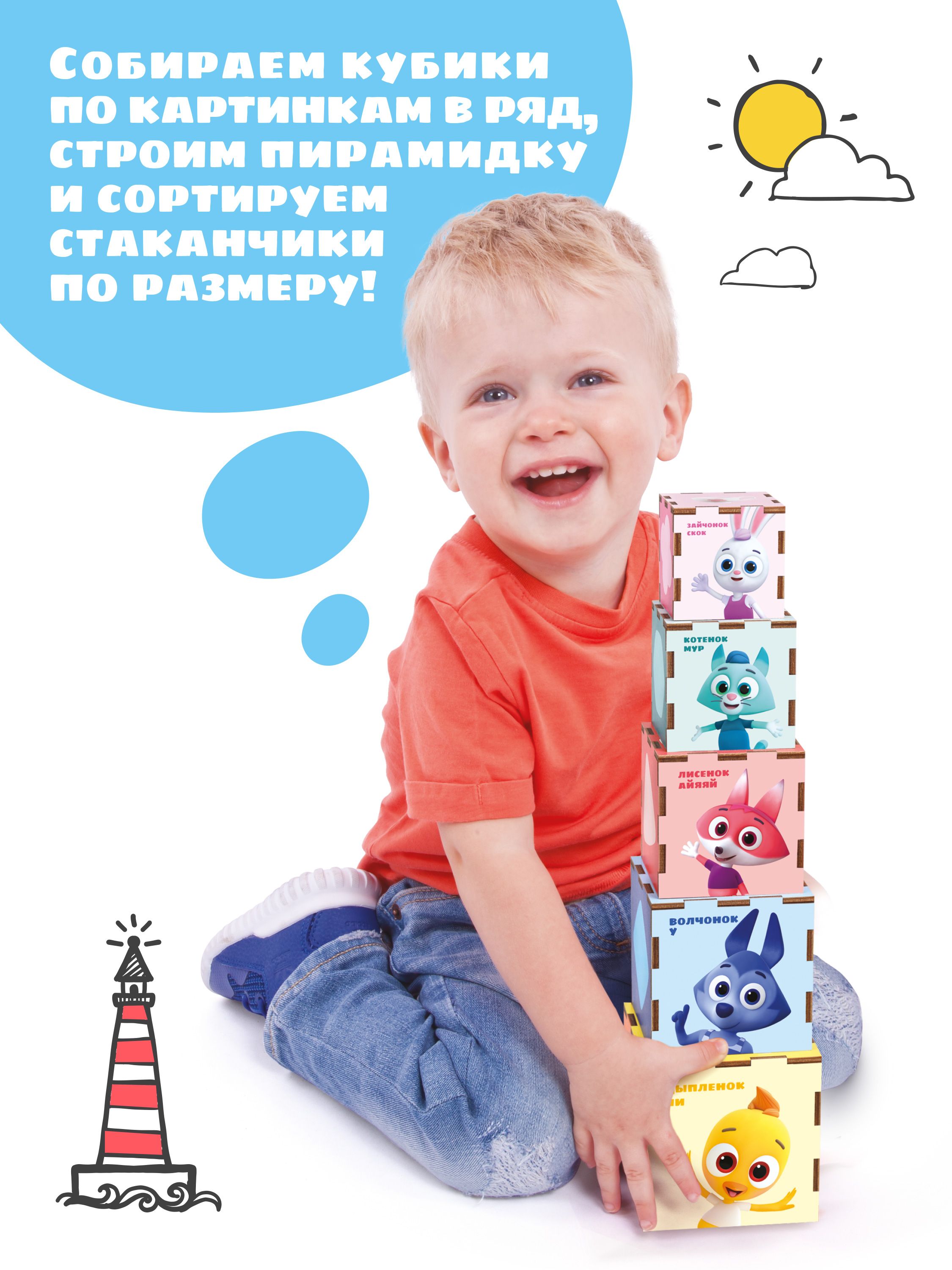 Игрушка Цветняшки кубики - фото 6