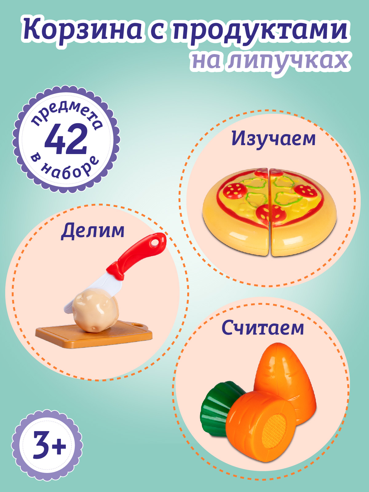 Игрушка AMORE BELLO продукты - фото 5