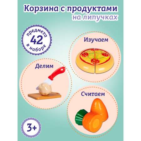 Игрушка AMORE BELLO продукты