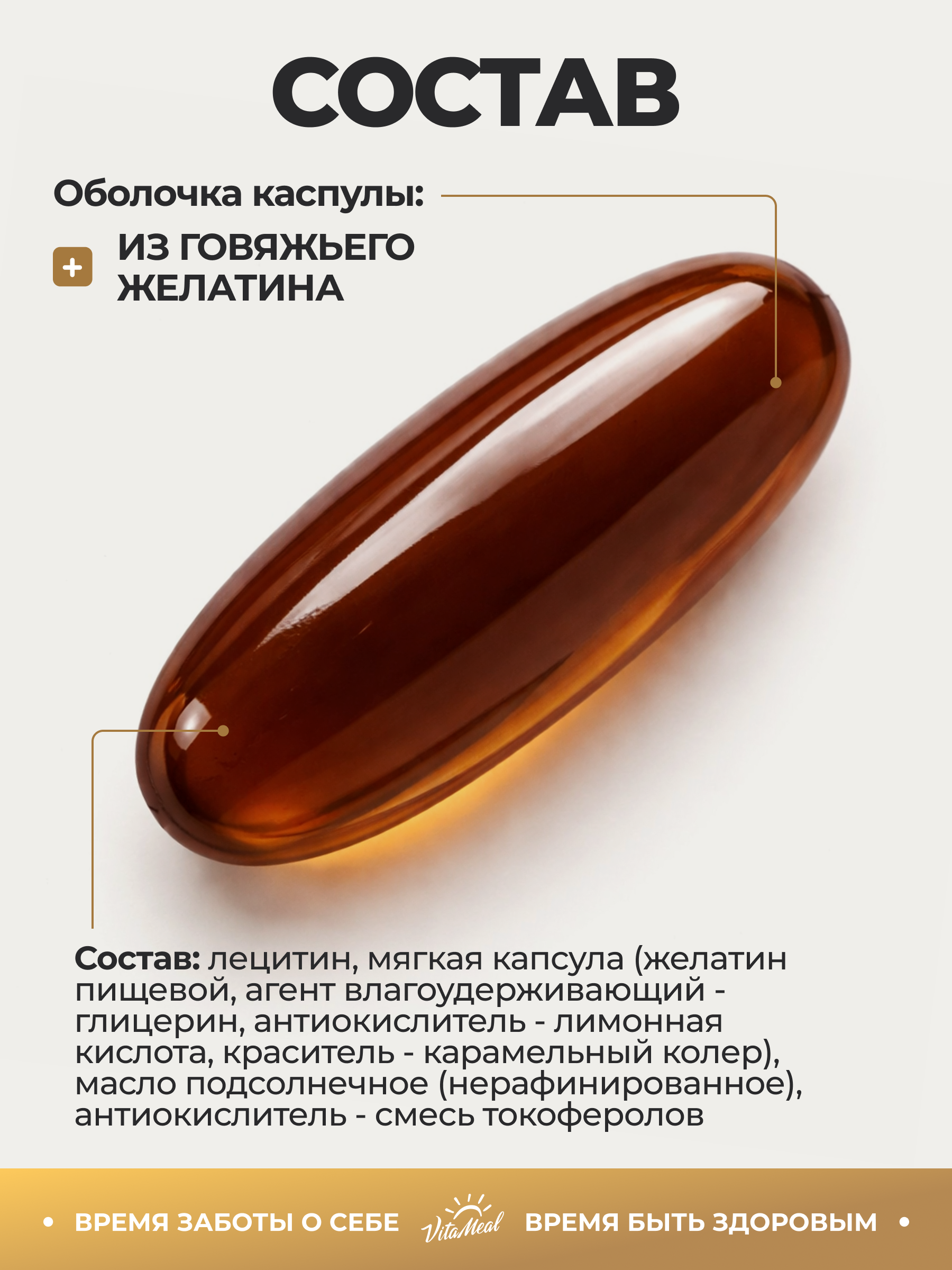 Биологически активная добавка VitaMeal Лецитин подсолнечника 2000 мг для печени и работы сердца 120 капсул - фото 6