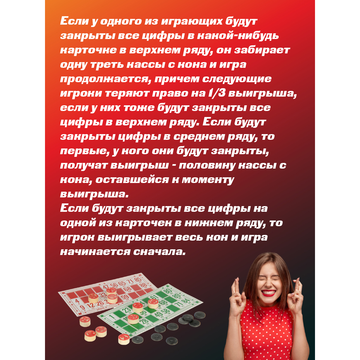 Настольная игра Veld Co Лото - фото 6