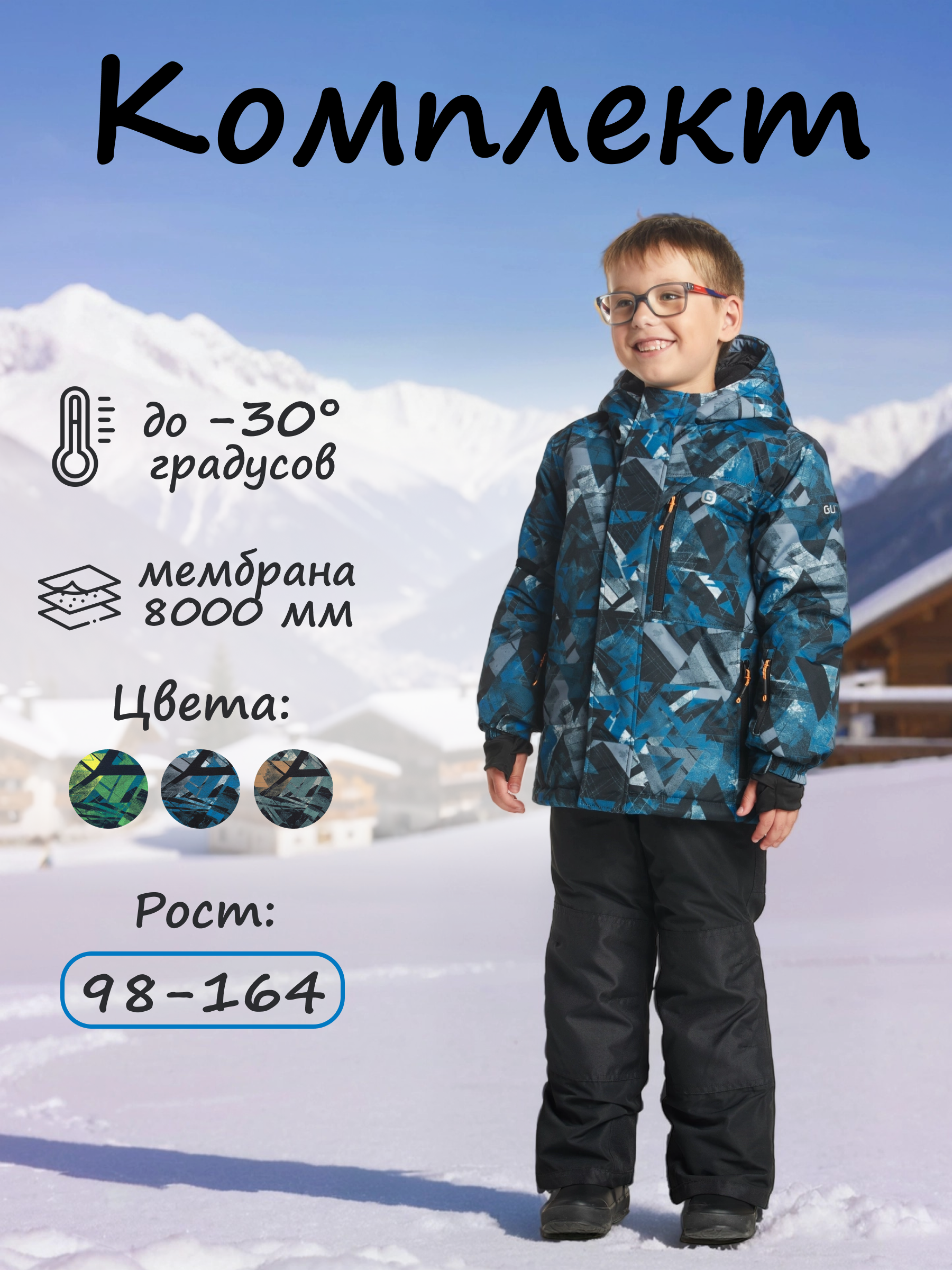 Комплект GUSTI GW5BS981-NAUTICAL - фото 2