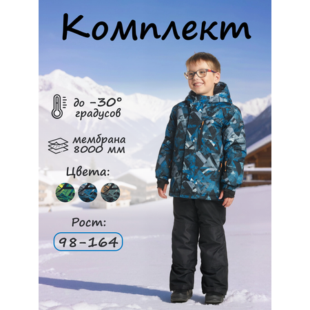Комплект GUSTI