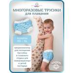Многоразовые подгузники Мамин Я XS