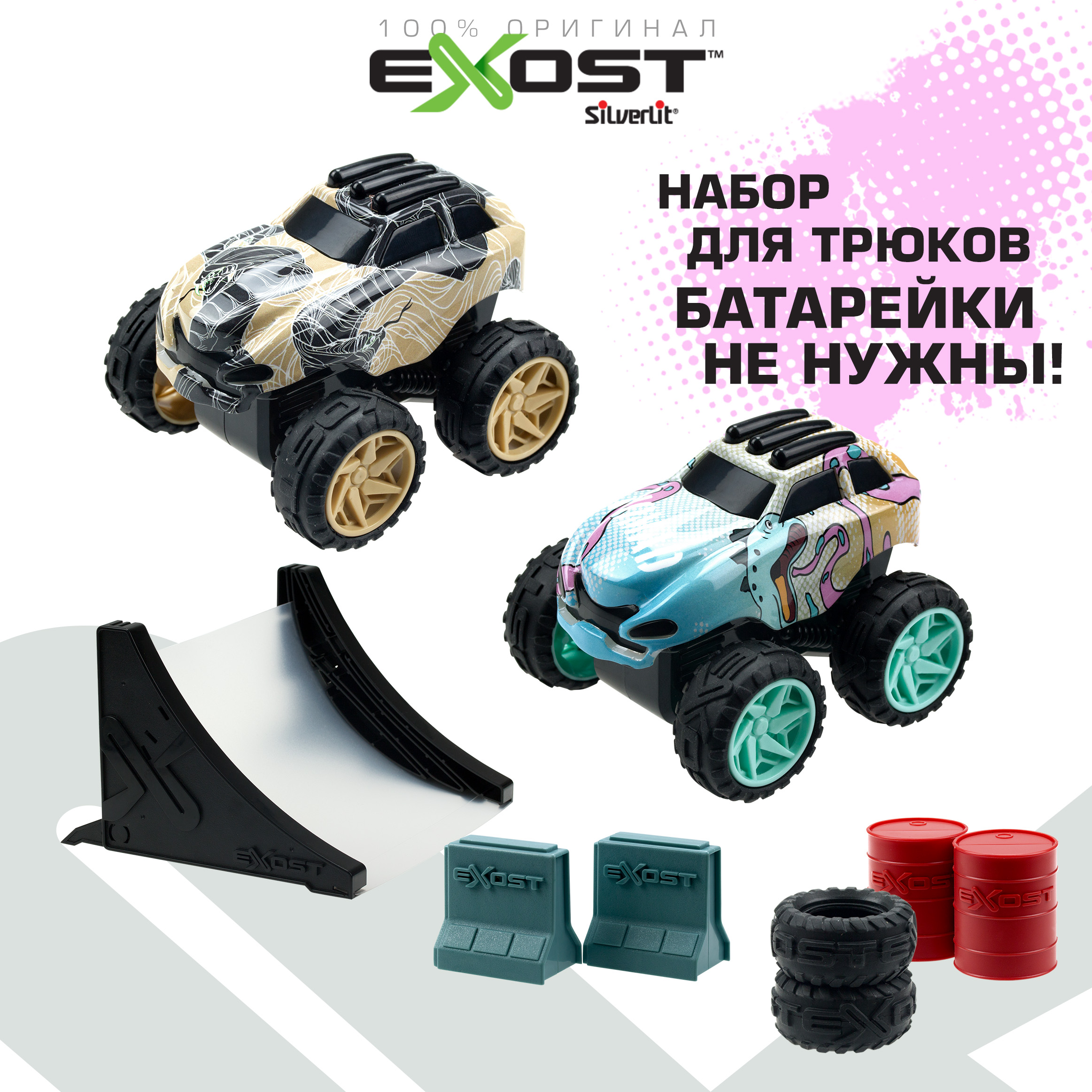 Внедорожник Exost 20627 - фото 1