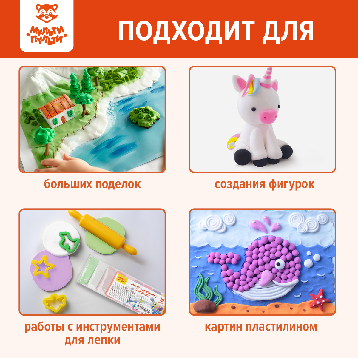 Пластилин МуЛьти-ПуЛьти 12 цв. - фото 2