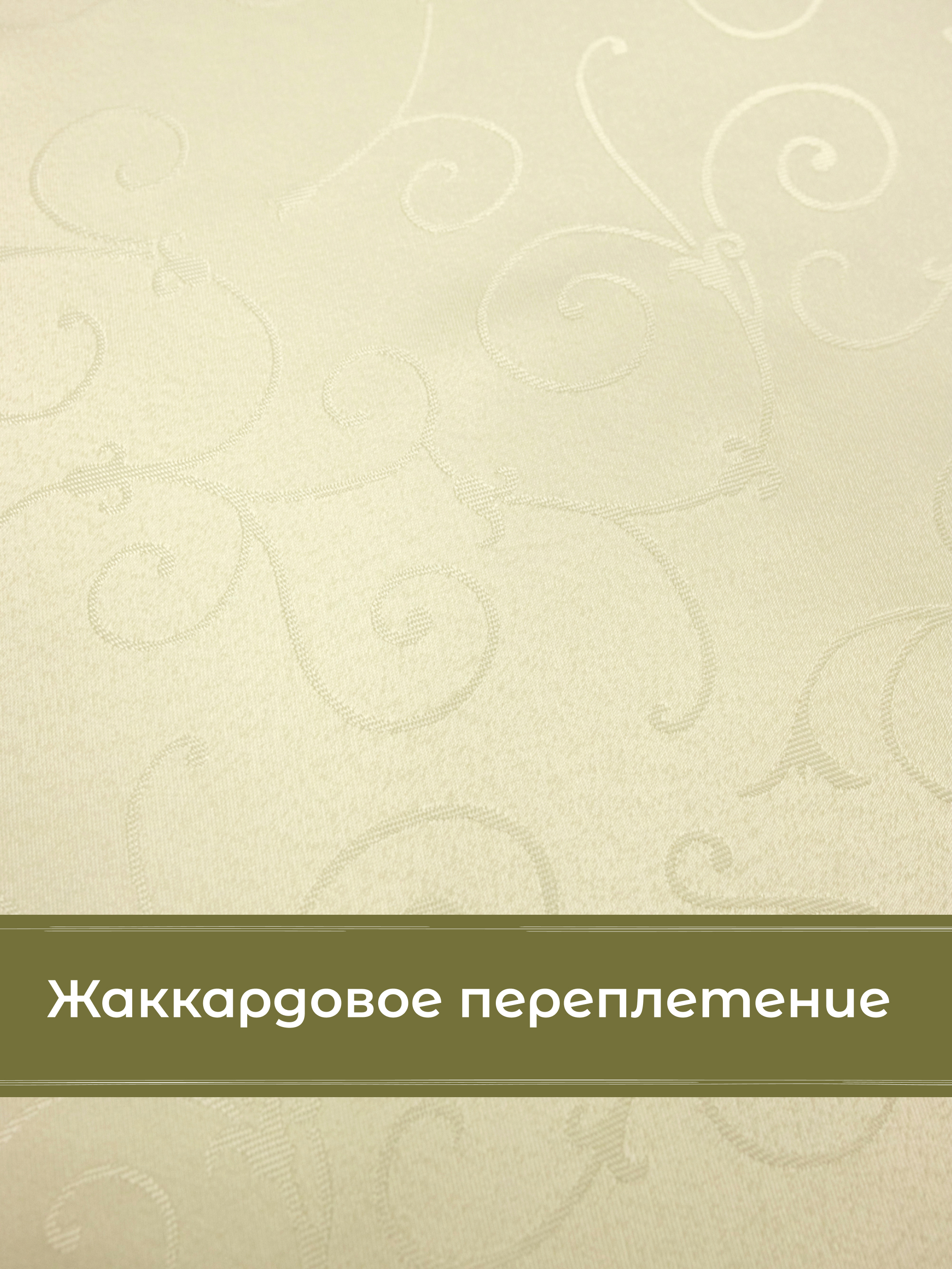 Скатерть овальная Wellness Лувр сатен 150 x 220 см - фото 2