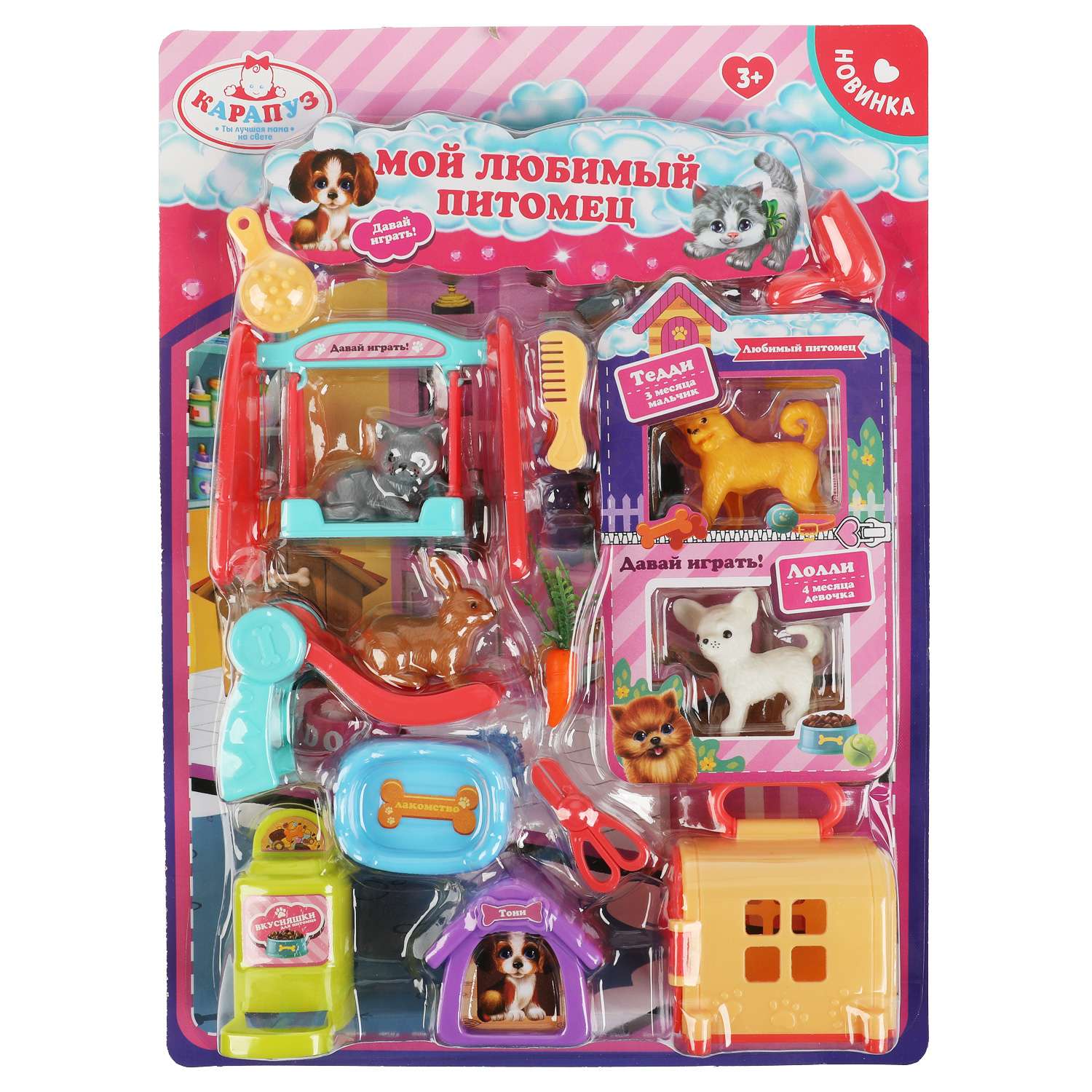 Игровой набор Карапуз - фото 2