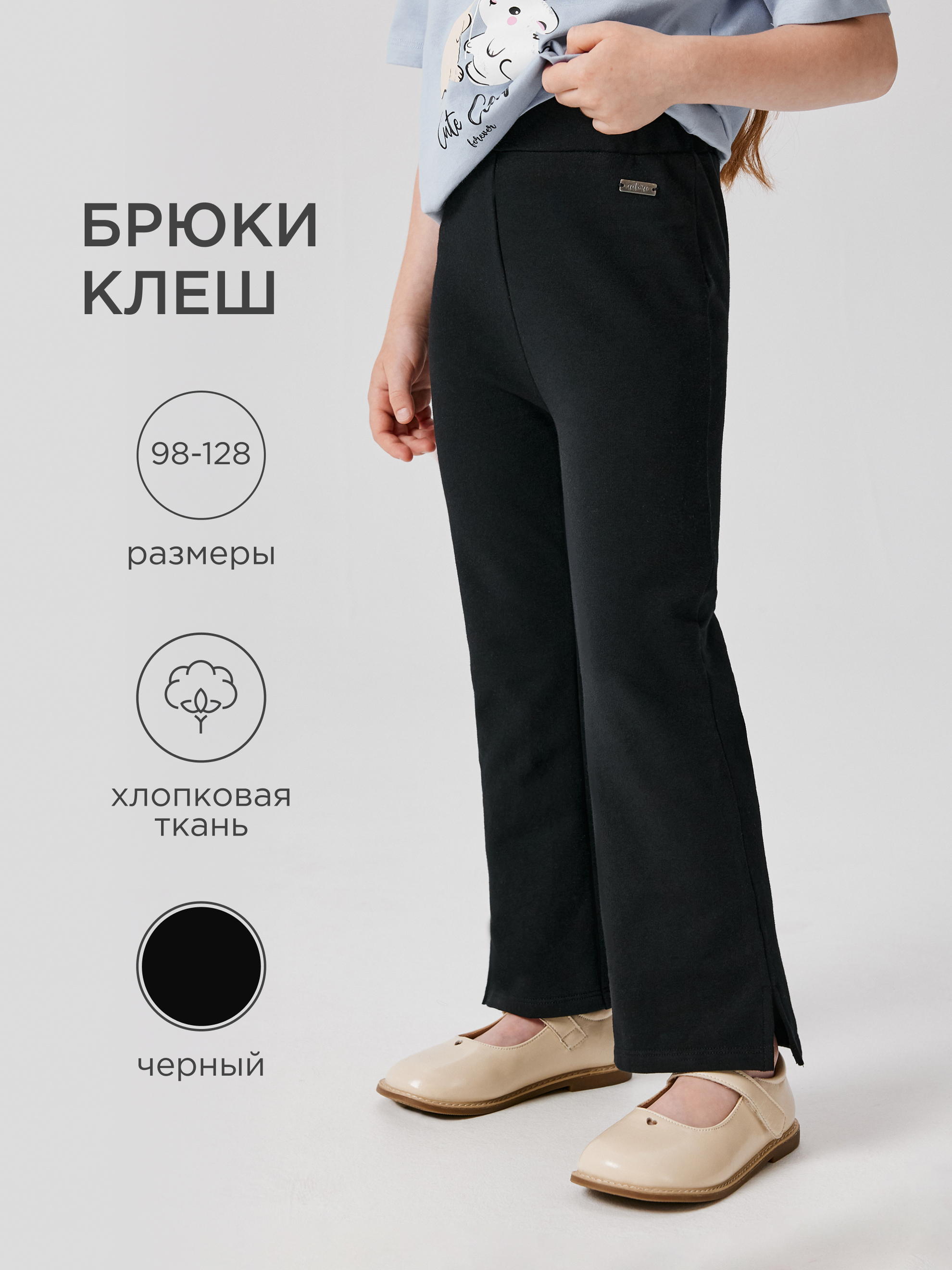 Брюки Acoola 20220160449_0092635 - фото 2