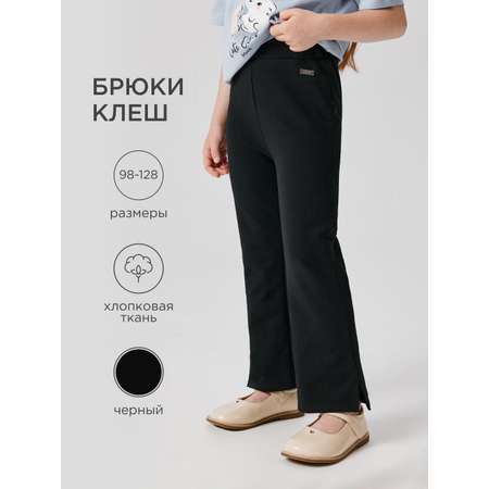 Брюки Acoola