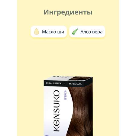 Краска для волос KENSUKO Тон 5.3 (Золотистый каштан) 50 мл