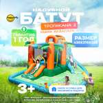 Надувной батут Happy Hop Тропикана 2