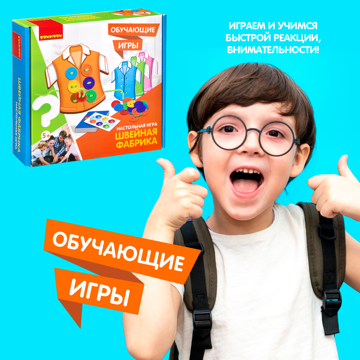 Настольная игра Bondibon для моторики Швейная фабрика - фото 8