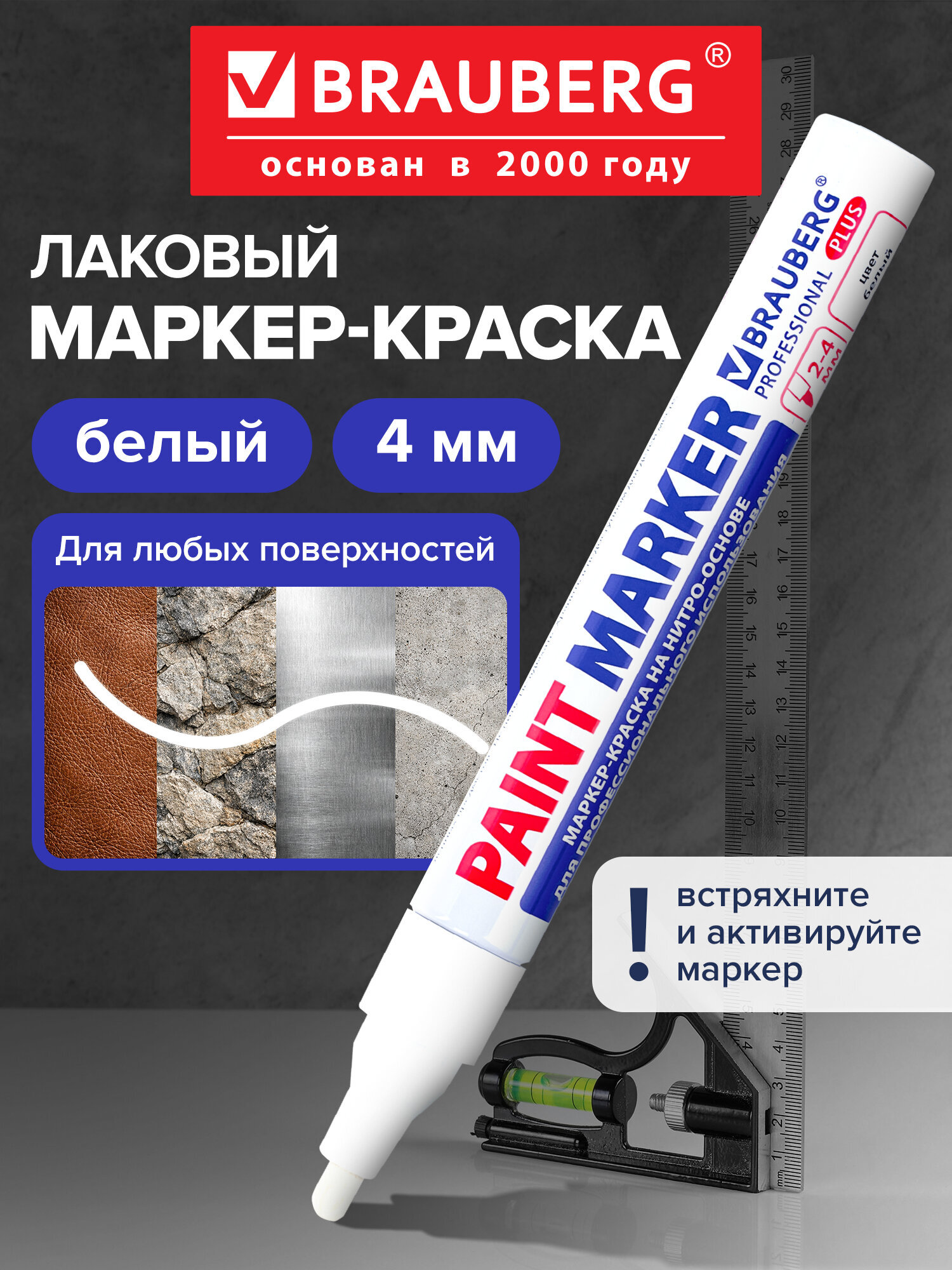 Маркеры Brauberg 1 шт. - фото 1