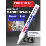 Маркеры Brauberg 1 шт.