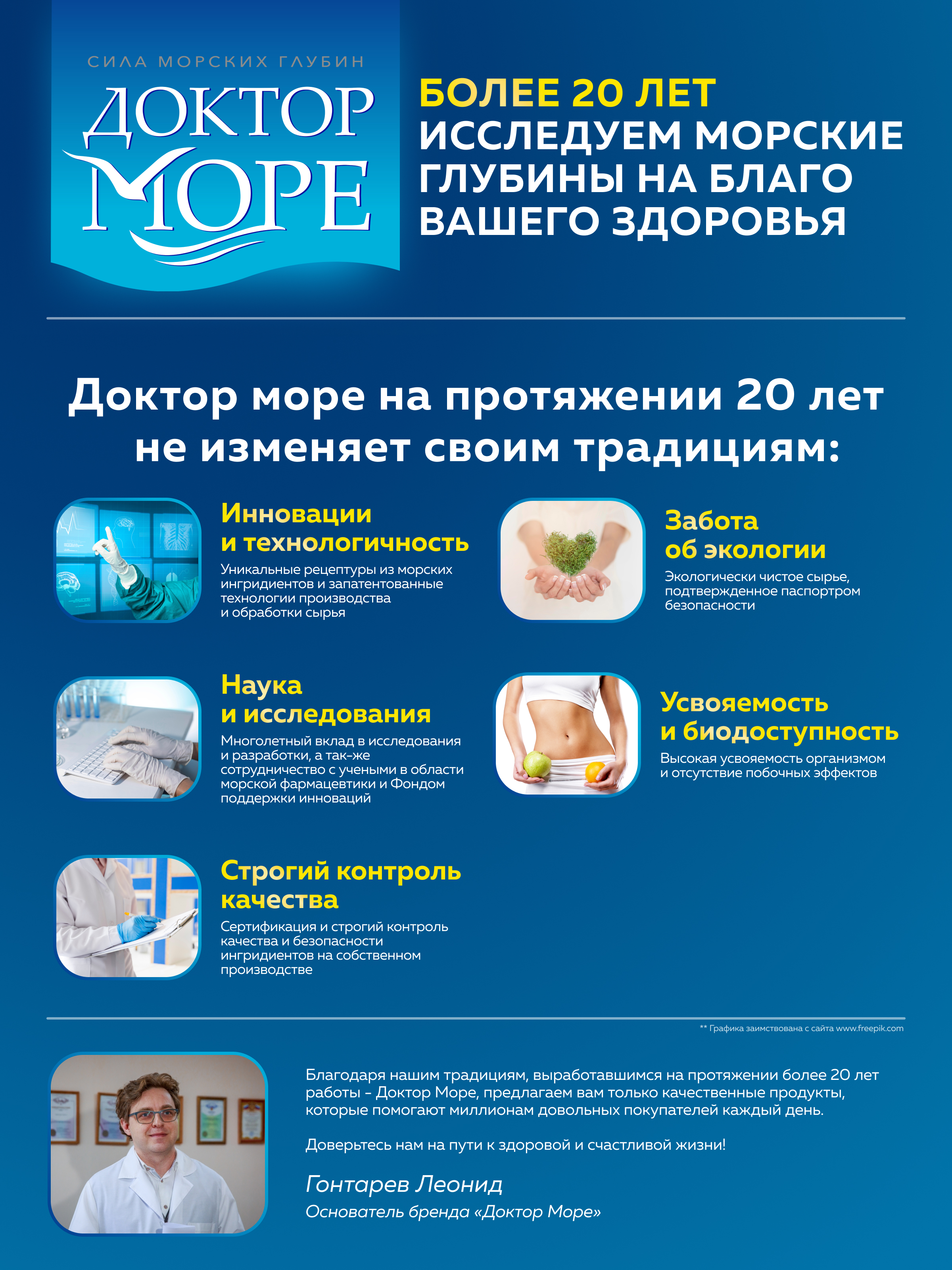 Артрофиш Доктор Море для здоровья суставов и связок 120 капсул - фото 7